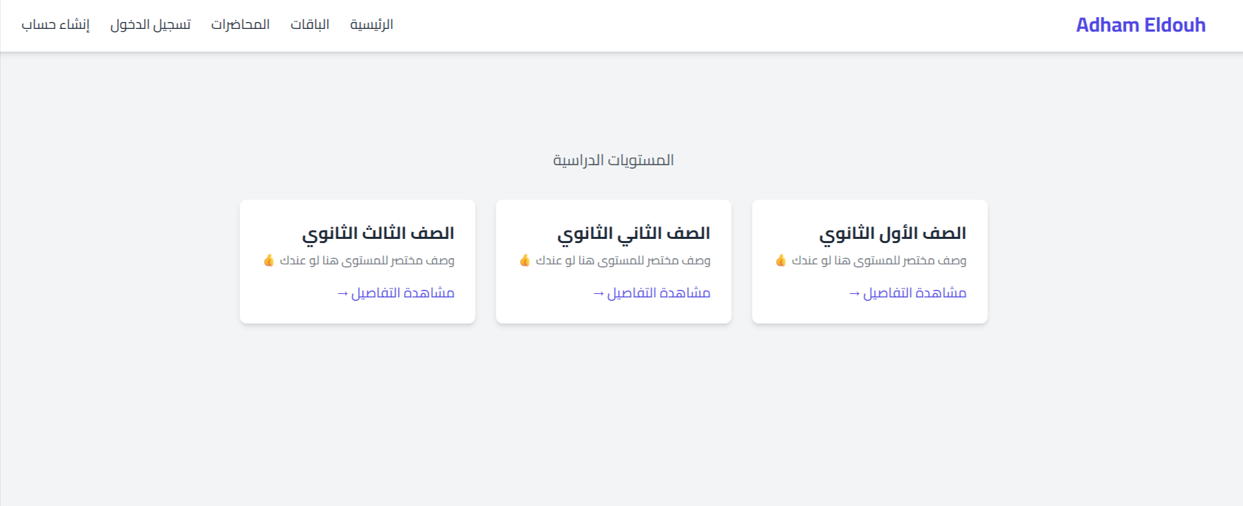 E-Learning Platform – Emphasizing Backend Development Skills